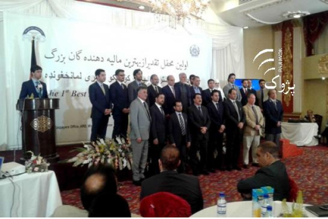 وزرات ماليه از هشت مالیه دهندۀ بزرگ تقدير به عمل آورد
